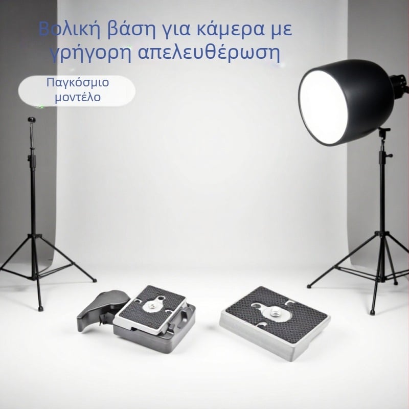 Τρίποδο κάμερας με κεφαλή γρήγορης απελευθέρωσης και πλάκα, κράμα αλουμινίου, ελαφρύ 0.2 kg, κάθετη περιστροφή 90°, οριζόντια περιστροφή 1°