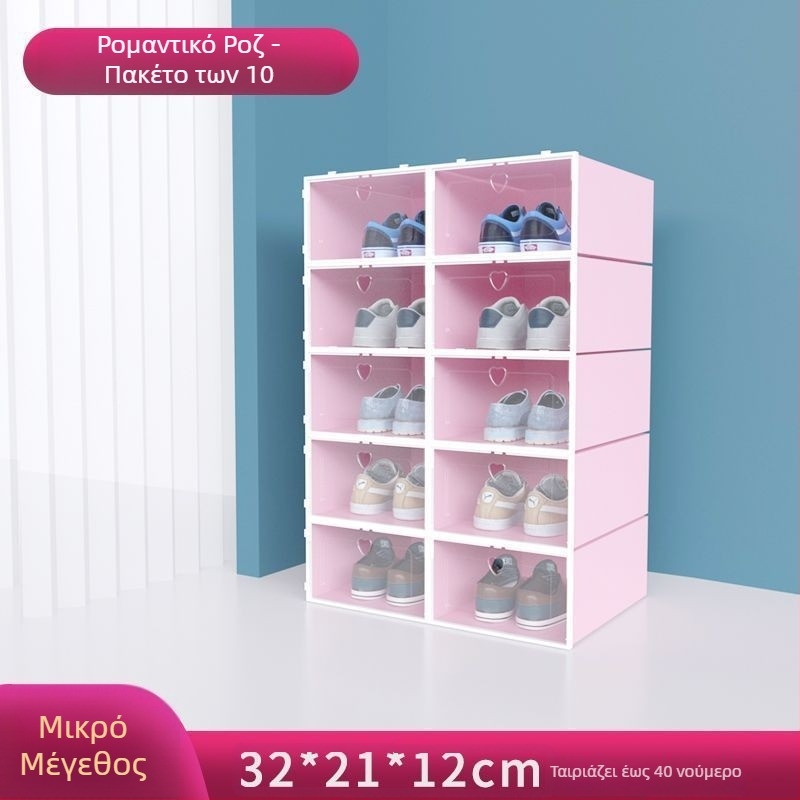 Κουτί αποθήκευσης παπουτσιών, Σετ 20 τεμαχίων, Διαφανές πλαστικό, Πολυεπίπεδο ντουλάπι για παπούτσια, Απλός και μοντέρνος σχεδιασμός, Με κάθισμα