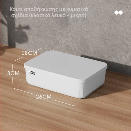 BDO κάδος αποθήκευσης μικροαντικειμένων – PP επιτραπέζιος οργανωτής, χωρητικότητα 5–10 L, πολυλειτουργικός, ανθεκτικός στη σκόνη και στην υγρασία, μοντέρνος μινιμαλιστικός σχεδιασμός, μοντέλο BDO-6220