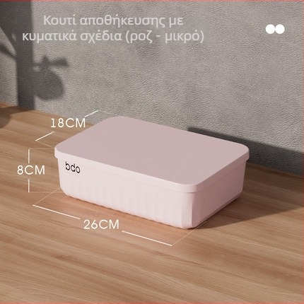 BDO κάδος αποθήκευσης μικροαντικειμένων – PP επιτραπέζιος οργανωτής, χωρητικότητα 5–10 L, πολυλειτουργικός, ανθεκτικός στη σκόνη και στην υγρασία, μοντέρνος μινιμαλιστικός σχεδιασμός, μοντέλο BDO-6220