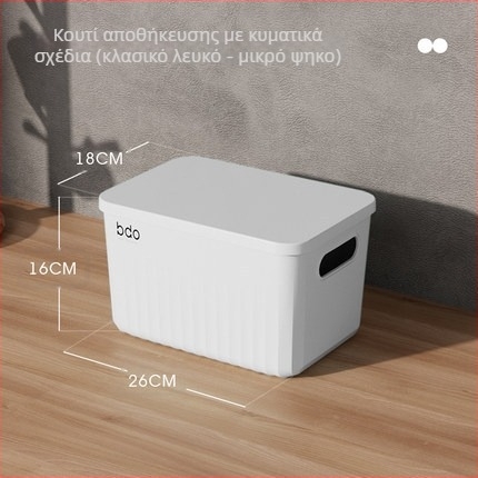 BDO κάδος αποθήκευσης μικροαντικειμένων – PP επιτραπέζιος οργανωτής, χωρητικότητα 5–10 L, πολυλειτουργικός, ανθεκτικός στη σκόνη και στην υγρασία, μοντέρνος μινιμαλιστικός σχεδιασμός, μοντέλο BDO-6220