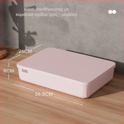 BDO κάδος αποθήκευσης μικροαντικειμένων – PP επιτραπέζιος οργανωτής, χωρητικότητα 5–10 L, πολυλειτουργικός, ανθεκτικός στη σκόνη και στην υγρασία, μοντέρνος μινιμαλιστικός σχεδιασμός, μοντέλο BDO-6220