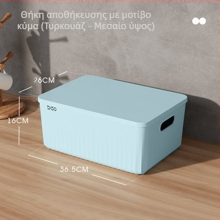 BDO κάδος αποθήκευσης μικροαντικειμένων – PP επιτραπέζιος οργανωτής, χωρητικότητα 5–10 L, πολυλειτουργικός, ανθεκτικός στη σκόνη και στην υγρασία, μοντέρνος μινιμαλιστικός σχεδιασμός, μοντέλο BDO-6220