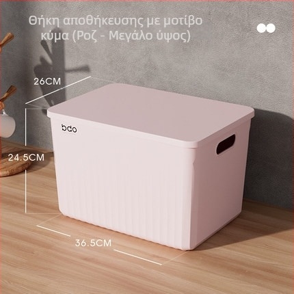 BDO κάδος αποθήκευσης μικροαντικειμένων – PP επιτραπέζιος οργανωτής, χωρητικότητα 5–10 L, πολυλειτουργικός, ανθεκτικός στη σκόνη και στην υγρασία, μοντέρνος μινιμαλιστικός σχεδιασμός, μοντέλο BDO-6220