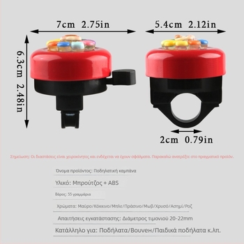 Κουδούνι ποδηλάτου για παιδιά με θέμα Sunflower — Μάρκα KUTUDAKE, Μοντέλο Sunflower, Υλικό: Πλαστικό και Αλουμίνιο, Συσκευασία: Τσάντα