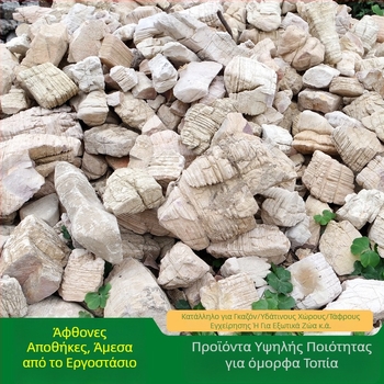 Φυσικός πολυεπίπεδος λίθος για διακόσμηση ενυδρείου και κήπου | ανά τεμάχιο 0,1–10 kg | Προσαρμοσμένη συσκευασία | Λίθος τοπίου