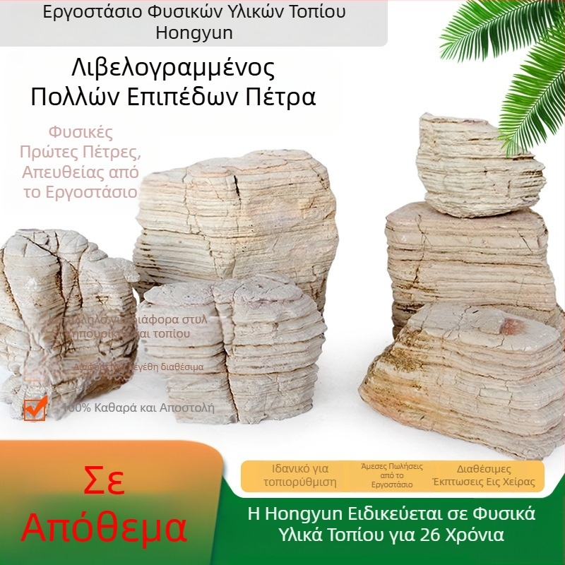 Φυσικός πολυεπίπεδος λίθος για διακόσμηση ενυδρείου και κήπου | ανά τεμάχιο 0,1–10 kg | Προσαρμοσμένη συσκευασία | Λίθος τοπίου