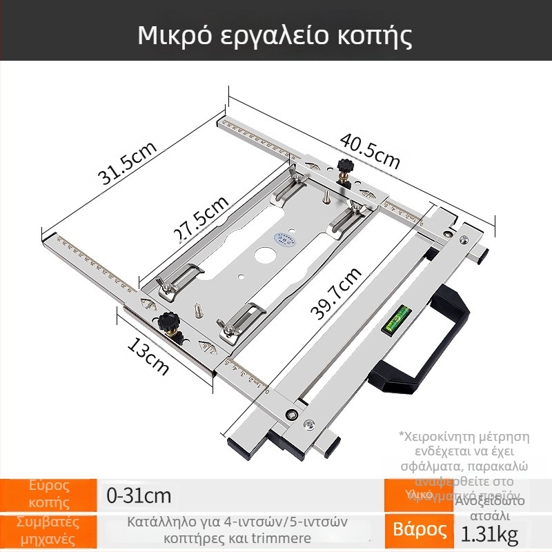 Εργαλείο κοπής και μορφοποίησης ξύλινων πλακών με φορητή σέγα και υποστήριξη τοποθέτησης