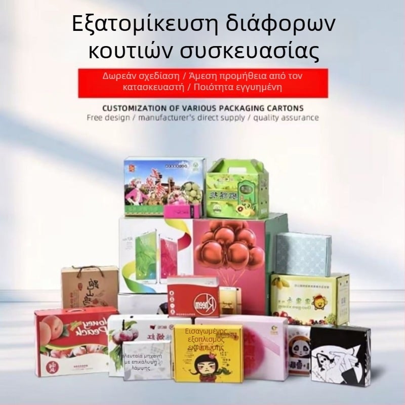 Εξατομικευμένο κουτί δώρου από κυματοειδές χαρτόνι — τεχνική εκτύπωσης, μάρκα Xinyuyang συσκευασία, υλικό χαρτόνι/χαρτί, προέλευση Χεμπέι, παραμετροποίηση