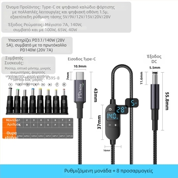 Καλώδιο τροφοδοσίας DC σε Type-C για φορητούς υπολογιστές με ψηφιακή οθόνη, ρυθμιζόμενη τάση, 140W PD, πλεκτό καλώδιο