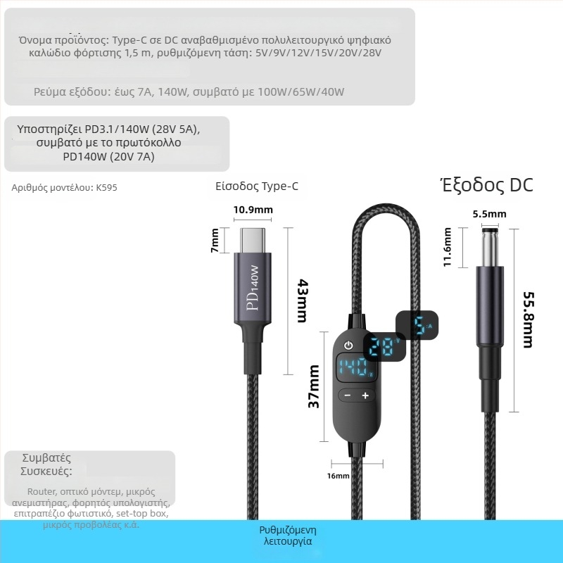 Καλώδιο τροφοδοσίας DC σε Type-C για φορητούς υπολογιστές με ψηφιακή οθόνη, ρυθμιζόμενη τάση, 140W PD, πλεκτό καλώδιο