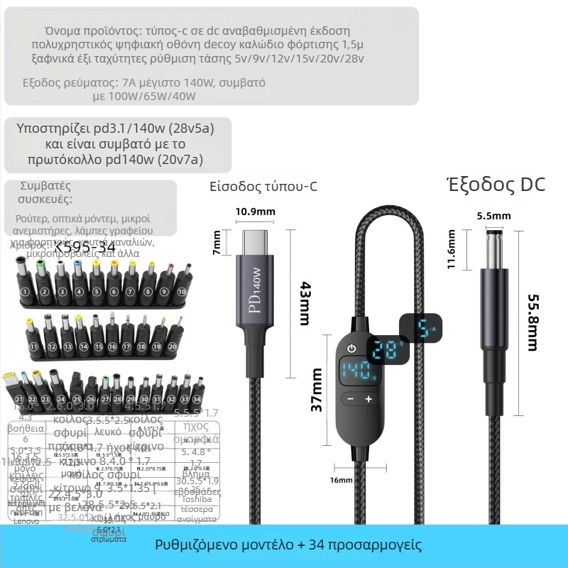 Καλώδιο τροφοδοσίας DC σε Type-C για φορητούς υπολογιστές με ψηφιακή οθόνη, ρυθμιζόμενη τάση, 140W PD, πλεκτό καλώδιο