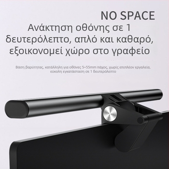 Φωτιστικό οθόνης κάμερας για βιντεοδιάσκεψη, μοντέλο S1 (Αλουμινένιο κράμα; Προστασία ματιών; 1 κιλό)