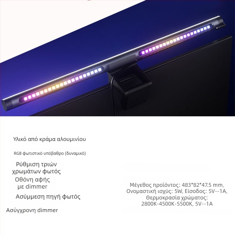 Φωτιστικό οθόνης κάμερας για βιντεοδιάσκεψη, μοντέλο S1 (Αλουμινένιο κράμα; Προστασία ματιών; 1 κιλό)