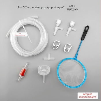 DIY κιτ εκκόλαψης Artemia brine shrimp για ενυδρείο — πλαστικό υλικό; μη εισαγόμενο; εξοπλισμός ενυδρείου