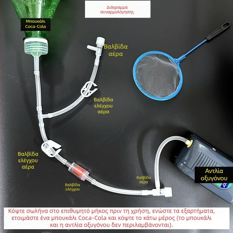 DIY κιτ εκκόλαψης Artemia brine shrimp για ενυδρείο — πλαστικό υλικό; μη εισαγόμενο; εξοπλισμός ενυδρείου