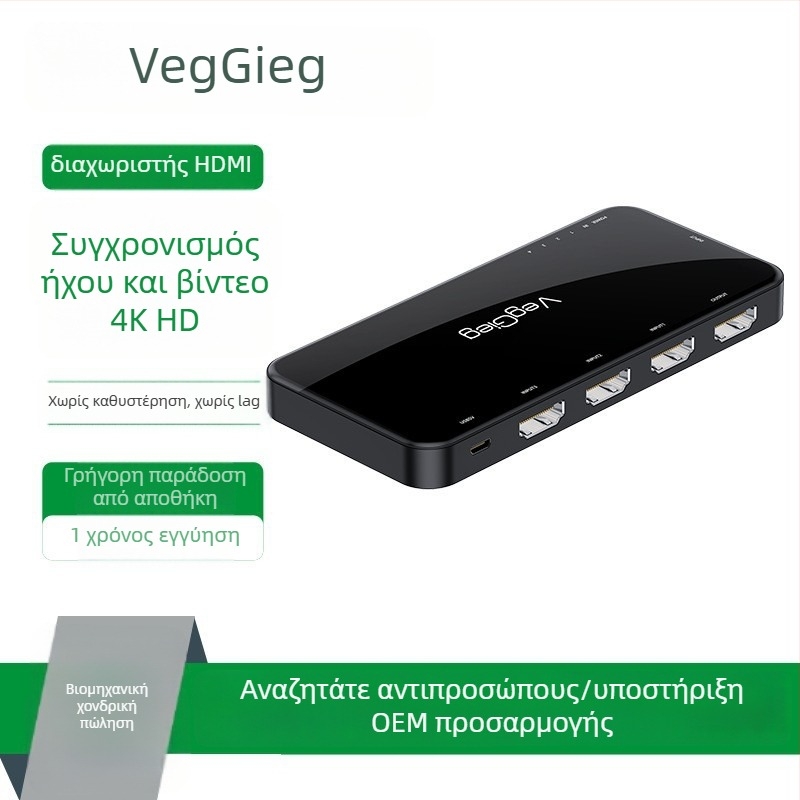 HDMI διανομέας 1 είσοδος 4 εξόδοι, 4K ανάλυση, OEM διαθέσιμο, 1 έτος εγγύηση
