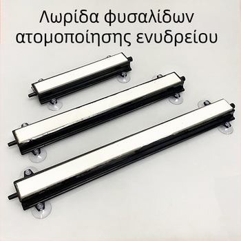 Διαχύτης αέρα ενυδρείου με λωρίδα φυσαλίδων και λίθο αερισμού – μακριά λωρίδα φυσαλίδων