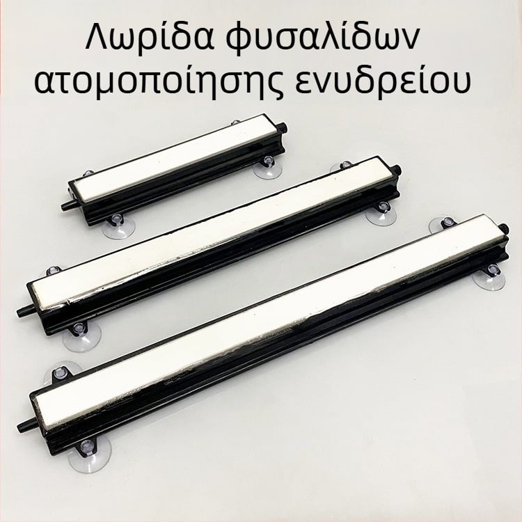 Διαχύτης αέρα ενυδρείου με λωρίδα φυσαλίδων και λίθο αερισμού – μακριά λωρίδα φυσαλίδων