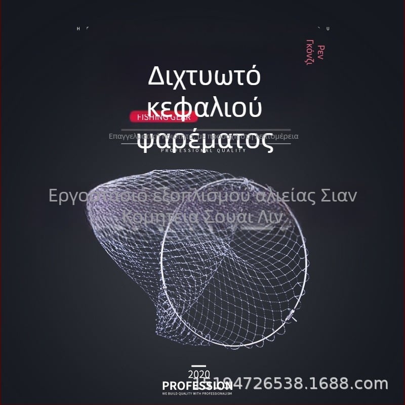 Ruizhu Carp χειροποίητο νάιλον δίχτυ-τσέπη για το ψάρεμα — συγκολλημένο νάιλον