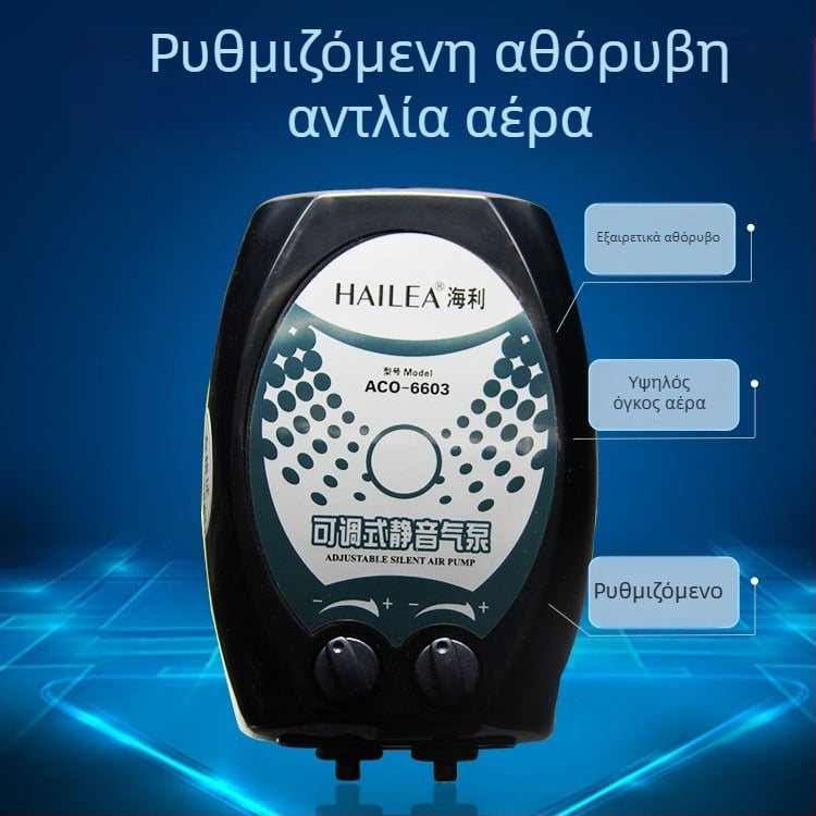 Haili ACO-6604 ήσυχη αντλία οξυγόνου με διπλό άνοιγμα, ρυθμιζόμενη για ενυδρείο