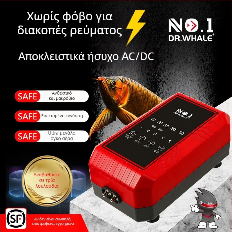 Αεριστής οξυγόνου για ενυδρείο — υπερ-ήσυχος (Μάρκα: No1; Τροφοδοσία: AC; Βάρος: 1 kg; Θόρυβος: 25 dB)