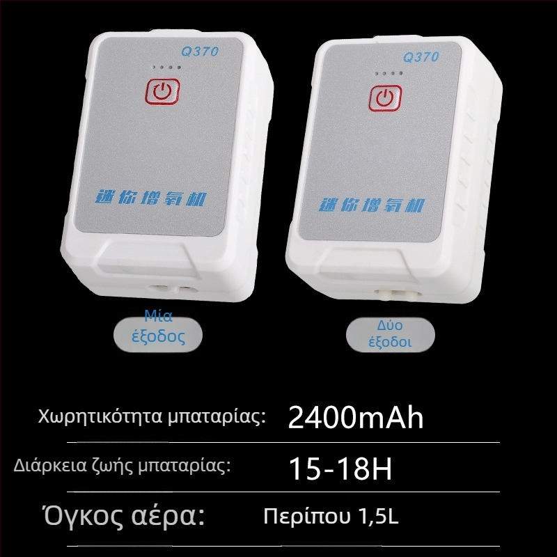 Qianli Guang 370 Αντλητής οξυγόνου για ενυδρείο, τροφοδοσία DC, βάρος 132 g