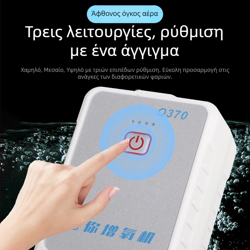 Qianli Guang 370 Αντλητής οξυγόνου για ενυδρείο, τροφοδοσία DC, βάρος 132 g
