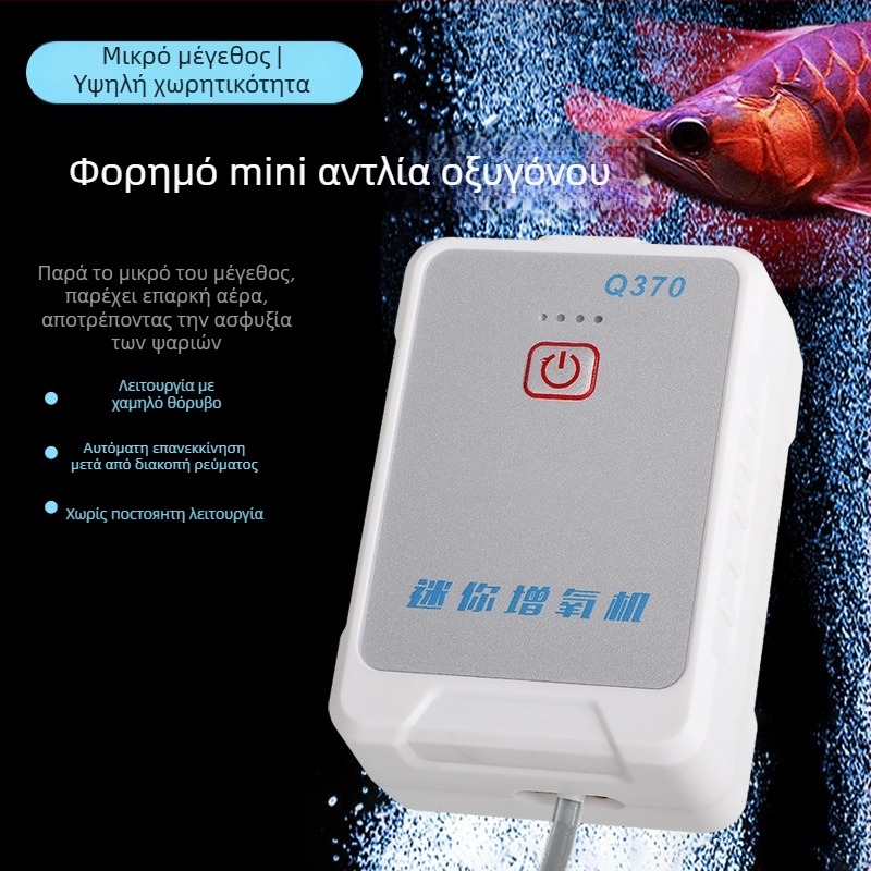 Qianli Guang 370 Αντλητής οξυγόνου για ενυδρείο, τροφοδοσία DC, βάρος 132 g