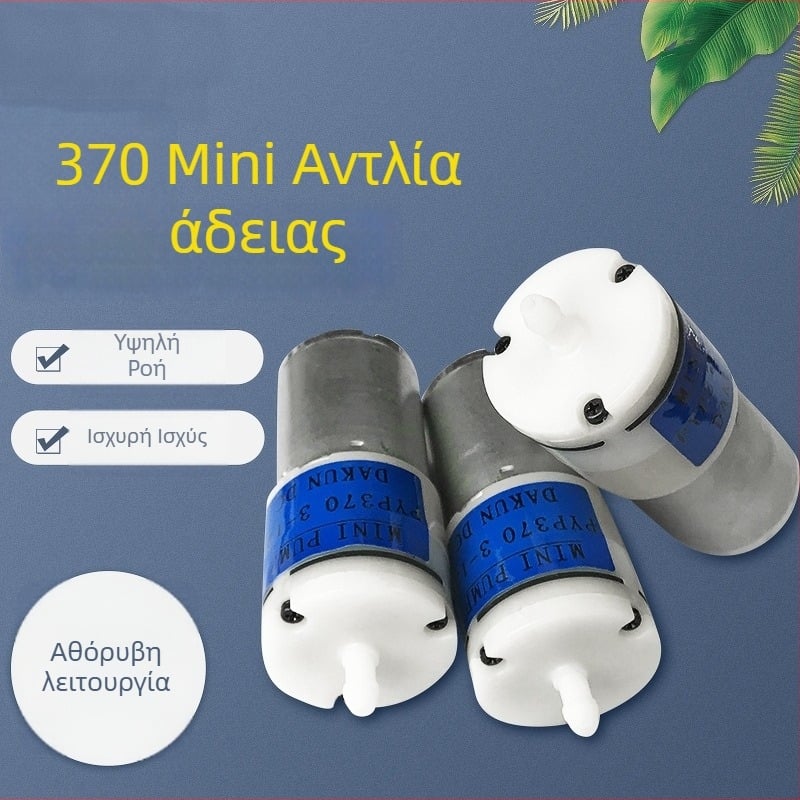 370 Αντλία Αέρα — DC Διαφραγματική Αντλία Κενού, Αντλία Οξυγονού, Εξοπλισμός Ενυδρείου, Μάρκα Daxi, Βάρος 0.2