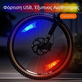 Φως ακτίνων ποδηλάτου MTB – επαναφορτιζόμενο, φωτιστικό τροχού για νυχτερινή βόλτα