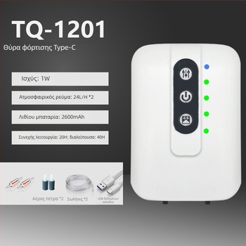 Teqiang Type-C επαναφορτιζόμενη αντλία οξυγόνου, AC/DC διπλής χρήσης, για υπαίθριο ψάρεμα και ενυδρείο οικιακό αερισμό, 200 g