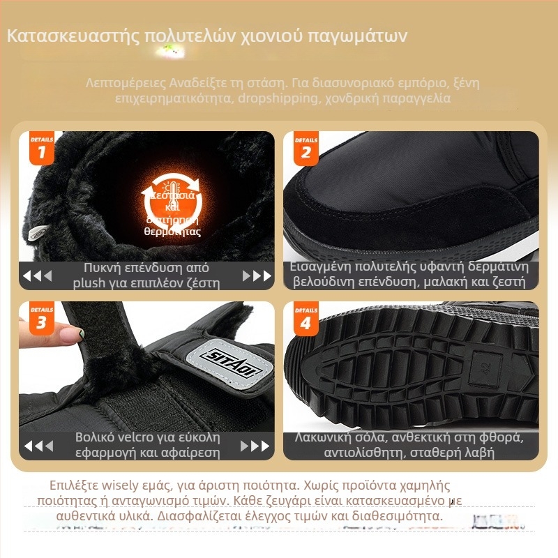 Ανδρικά μποτάκια χιονιού με βαμβακερό επάνω μέρος, επένδυση από τεχνητή γούνα, εξωτερική σόλα από καουτσούκ ανθεκτική στη φθορά, ύψος μέχρι τον αστράγαλο 20–28 cm, αντιολισθητικά και απορρόφηση κραδασμών