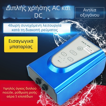 Huico H8 Αντλία Οξυγόνου — Διπλής Χρήσης AC/DC Φορητός Επαναφορτιζόμενος Αεριστής για Ψάρεμα Εκτός Σπιτιού και Ενυδρείο