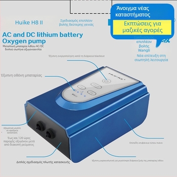 Huico H8 Αντλία Οξυγόνου — Διπλής Χρήσης AC/DC Φορητός Επαναφορτιζόμενος Αεριστής για Ψάρεμα Εκτός Σπιτιού και Ενυδρείο