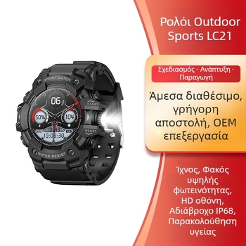 LC21 Smartwatch με μέτρηση καρδιακού ρυθμού, οξυγόνο στο αίμα, πίεση αίματος, παρακολούθηση ύπνου και κλήσεις Bluetooth