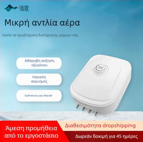 Αντλία οξυγονώσεως ενυδρείου - Taoge, DC τροφοδοσία, χαμηλός θόρυβος, υψηλή ροή αέρα, βάρος 0.8 kg