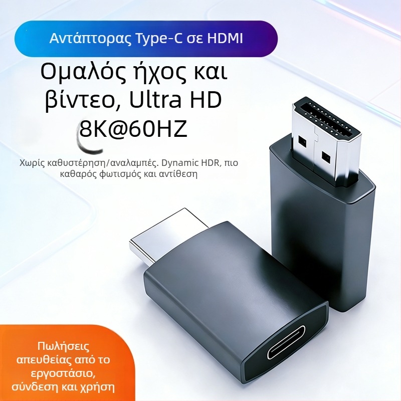Type-C θηλυκός σε HDMI/DP αντάπτορας – 8K ανάλυση, 1 m καλώδιο, TY20HD12