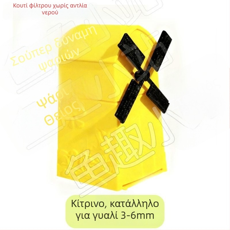 Φίλτρο ενυδρείου με περιστρεφόμενη φτερωτή, τοίχο-στήριξη, διαχωρισμός ξηρού-υγρού, οξυγονωση, μοντέλο ZR