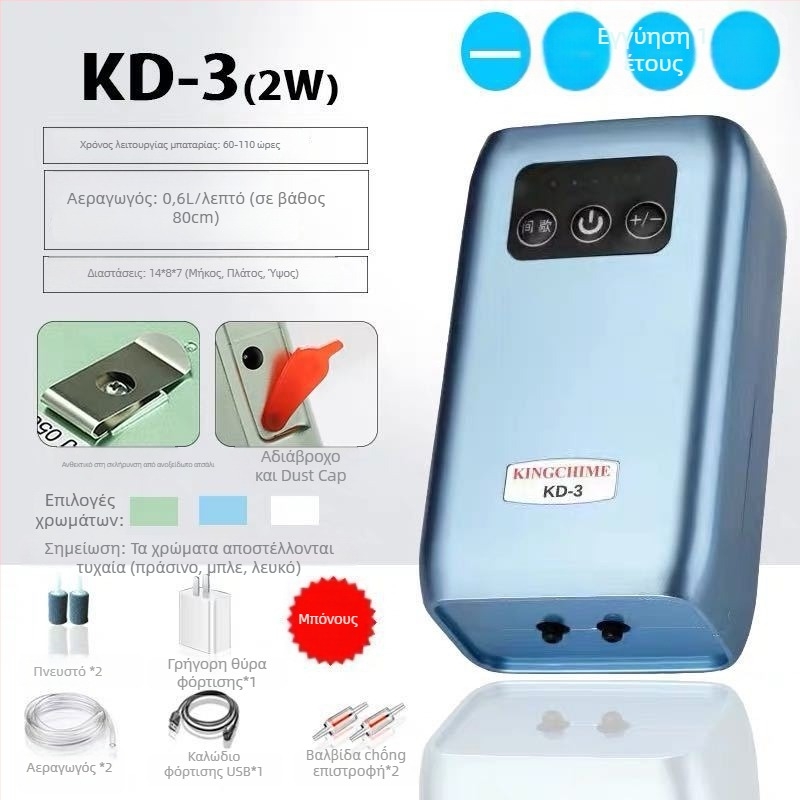 TEQIANG αντλία οξυγόνου — επαναφορτιζόμενη, φορητή, εξαιρετικά ήσυχη, διπλής χρήσης για εξωτερικό ψάρεμα και ιχθυοκαλλιέργεια (200 g)