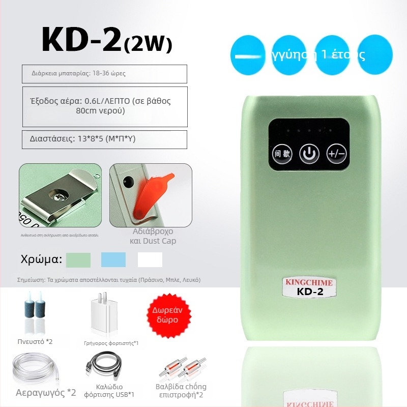 TEQIANG αντλία οξυγόνου — επαναφορτιζόμενη, φορητή, εξαιρετικά ήσυχη, διπλής χρήσης για εξωτερικό ψάρεμα και ιχθυοκαλλιέργεια (200 g)