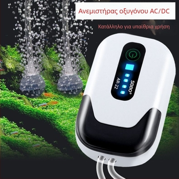 Αντλία οξυγόνου για ψάρια Songbao, επαναφορτιζόμενη μπαταρία λιθίου, USB φορητή, συμπαγής, διπλής χρήσης, πολύ ήσυχη