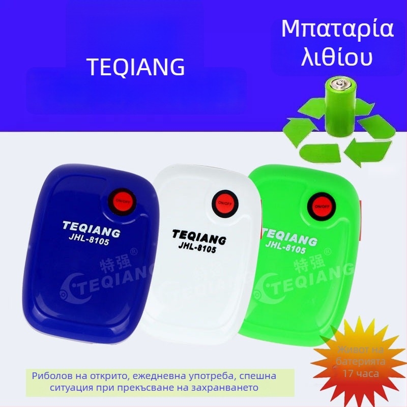 Φορτιζόμενη υπερ-αθόρυβη αντλία οξυγόνου για εξωτερική χρήση — συμπαγής αεριστής με μονή ή διπλή θύρα για ψάρεμα και μικρά ενυδρεία