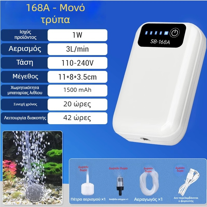 Αντλία αέρα ενυδρείου Songbao USB, τροφοδοσία AC/DC, μικρό μοντέλο για οικιακά ενυδρεία, βάρος 285 g