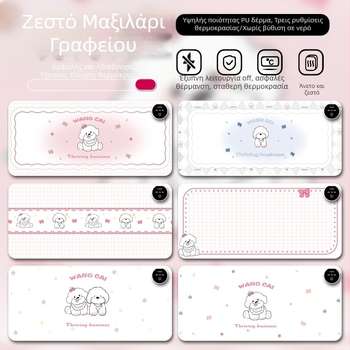 Θερμαινόμενη επιφάνεια ποντικιού με καρτούν στυλ, τροφοδοσία μέσω πρίζας, 220V, 85W, αλουμινένια διάχυση θερμότητας, ευφυής έλεγχος θερμοκρασίας