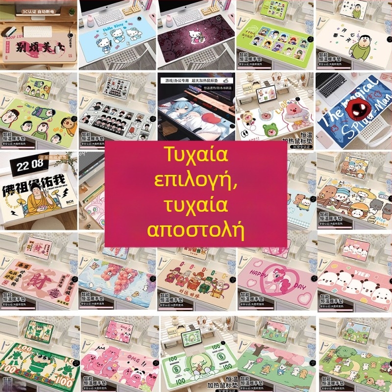 Θερμαινόμενη επιφάνεια ποντικιού με καρτούν στυλ, τροφοδοσία μέσω πρίζας, 220V, 85W, αλουμινένια διάχυση θερμότητας, ευφυής έλεγχος θερμοκρασίας