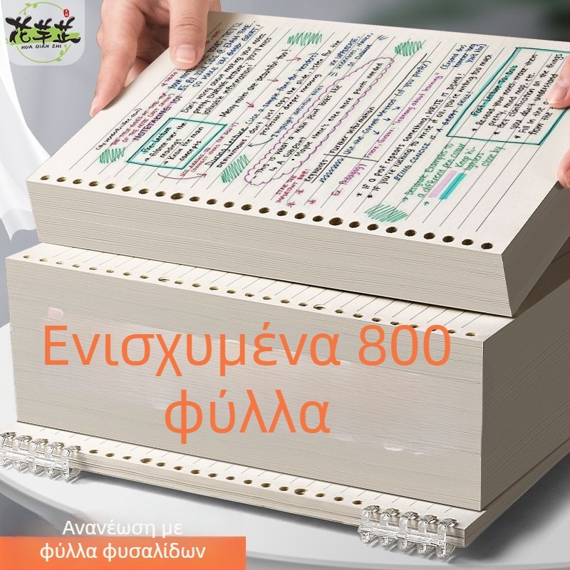 Αντικαταστάσιμος πυρήνας για μπλοκ με ελεύθερα φύλλα με οριζόντιες γραμμές και πλέγμα, Daolin χαρτί, 60 σελίδες, 26 τρύπες, κωδ. ZH-1001