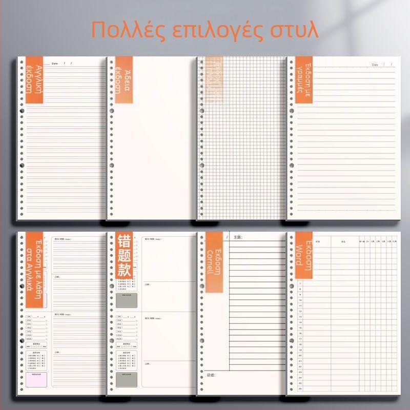 Αντικαταστάσιμος πυρήνας για μπλοκ με ελεύθερα φύλλα με οριζόντιες γραμμές και πλέγμα, Daolin χαρτί, 60 σελίδες, 26 τρύπες, κωδ. ZH-1001