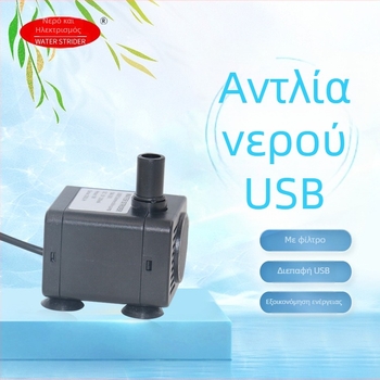 USB υποβρύχια αντλία κυκλοφορίας με ρυθμιζόμενη ροή, διαφανές φίλτρο για ψάρια, υγραντήρας μικροτοπίας για ενυδρείο
