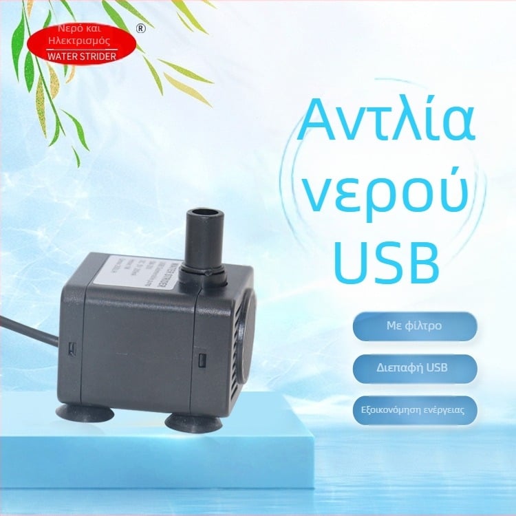 USB υποβρύχια αντλία κυκλοφορίας με ρυθμιζόμενη ροή, διαφανές φίλτρο για ψάρια, υγραντήρας μικροτοπίας για ενυδρείο